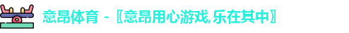 意昂体育